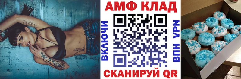 Amphetamine Premium  Верхняя Тура 