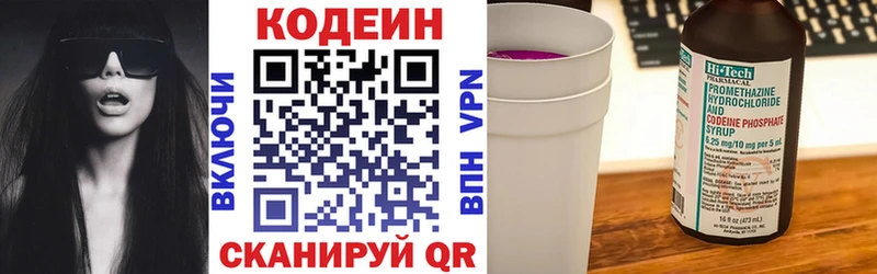 Кодеиновый сироп Lean напиток Lean (лин)  OMG tor  Верхняя Тура  сколько стоит 