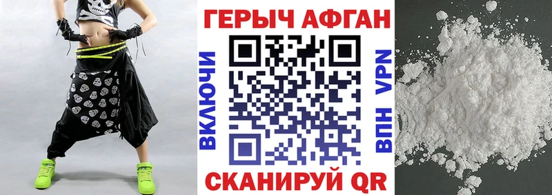 ГЕРОИН хмурый Верхняя Тура
